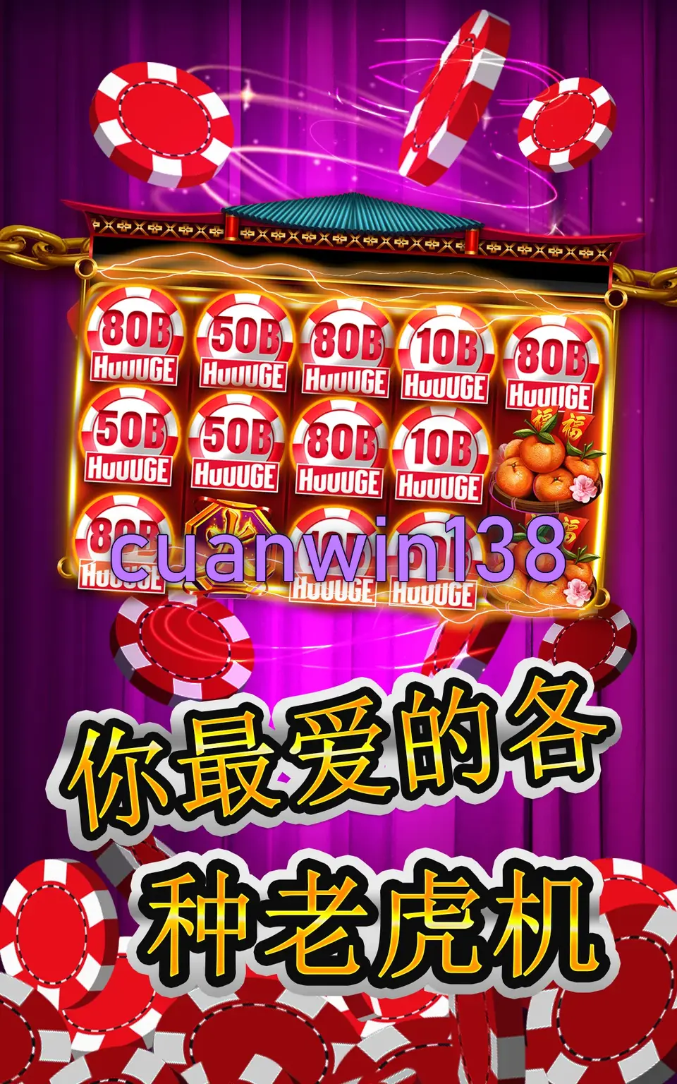 cuanwin138 APK